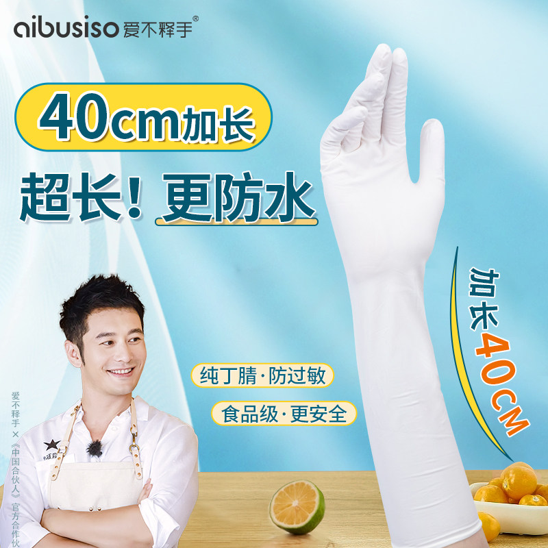 爱不释手旗舰店丁晴手套加长图片