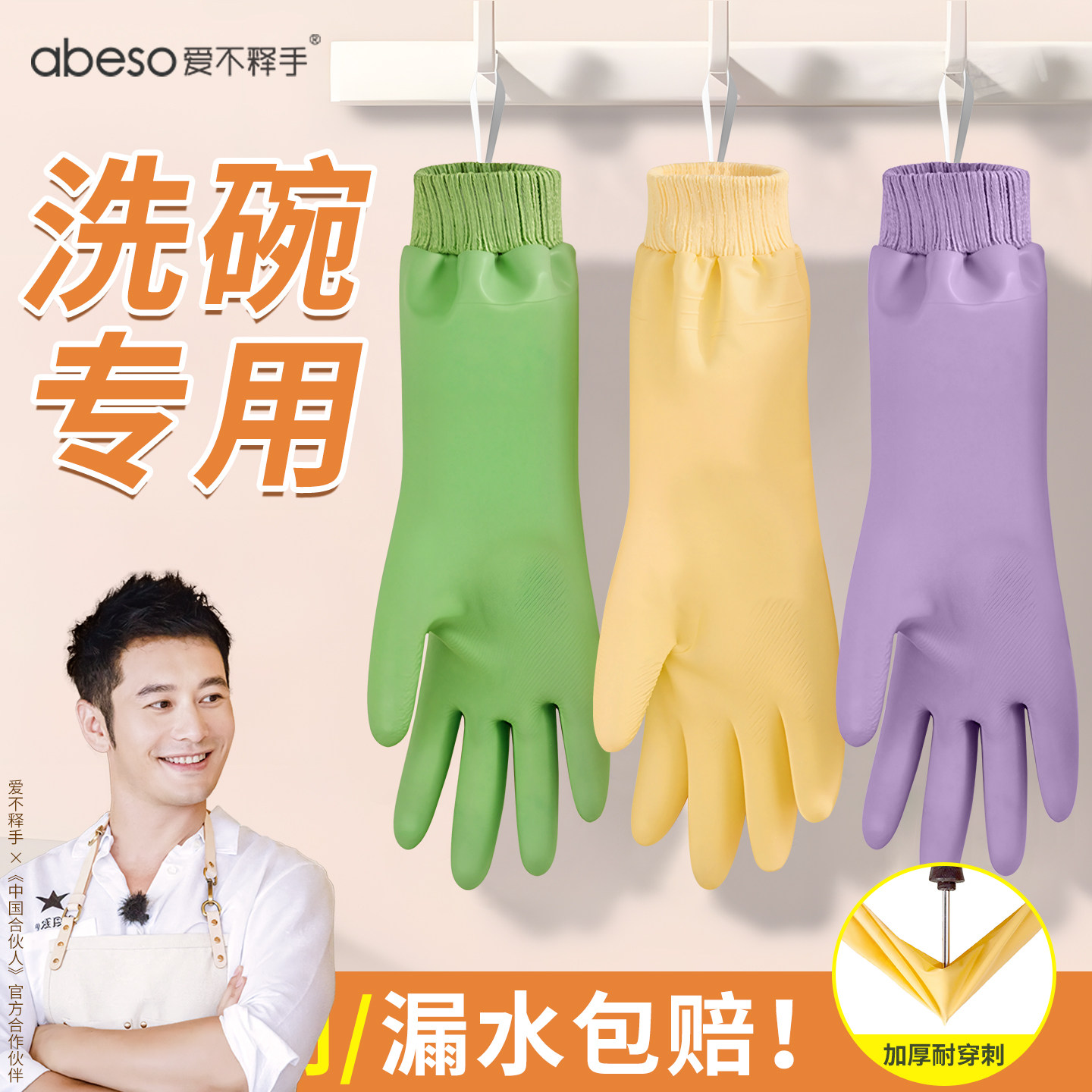 加绒加厚家务洗碗手套