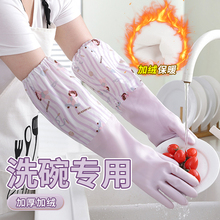 厨房专用手套家务洗碗耐用加长防水洗衣服做饭加厚加绒一体绒秋冬