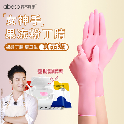 丁腈加长手套抽取式非一次性手套耐用家务清洁厨房洗碗