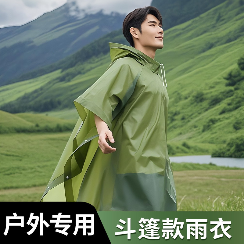 非一次性雨衣户外便携式骑行钓鱼露营徒步登山成人斗篷三合一雨披图片