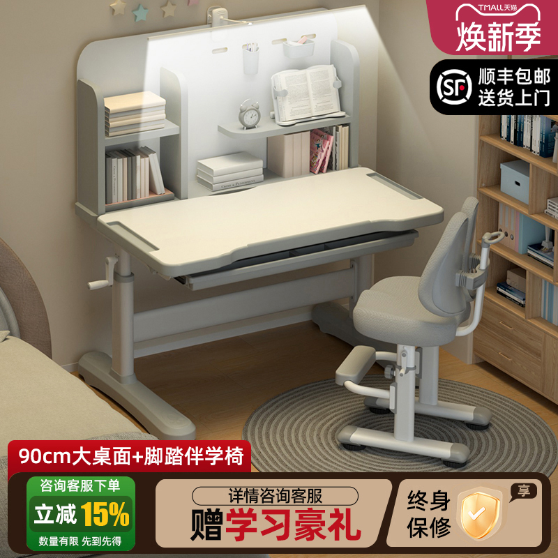 伯课儿童学习桌椅套装可升降调节书桌中小学生写字桌家用课桌组合