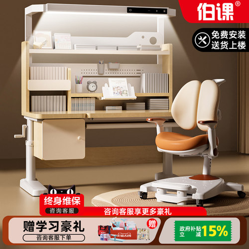 【桌灯一体款】伯课儿童学习桌