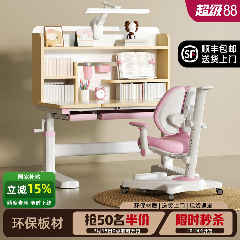 伯课儿童学习桌可升降书桌小学生专用书桌家用学习桌椅套装