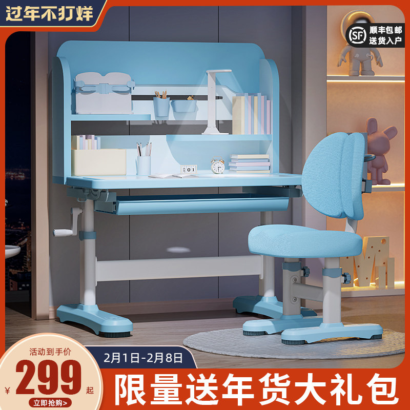 伯课儿童学习桌儿童书桌写字桌椅套装小学生简约家用课桌椅可升降