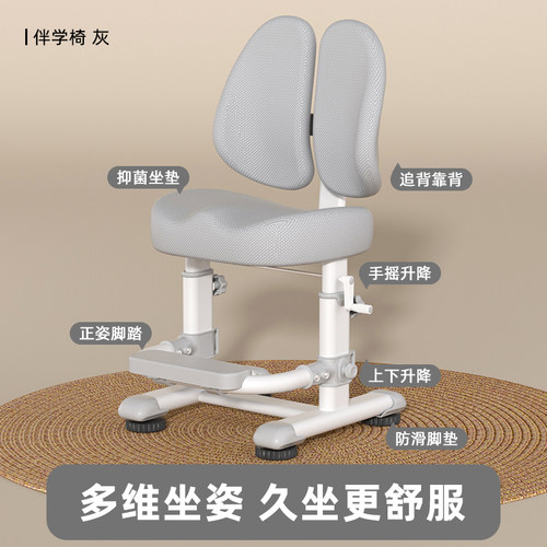 伯课免安装儿童学习椅子小学生可调节升降写字椅家用坐姿靠背座椅