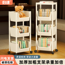 伯课可移动书架置物架儿童玩具收纳架多层家用小推车带轮落地书柜