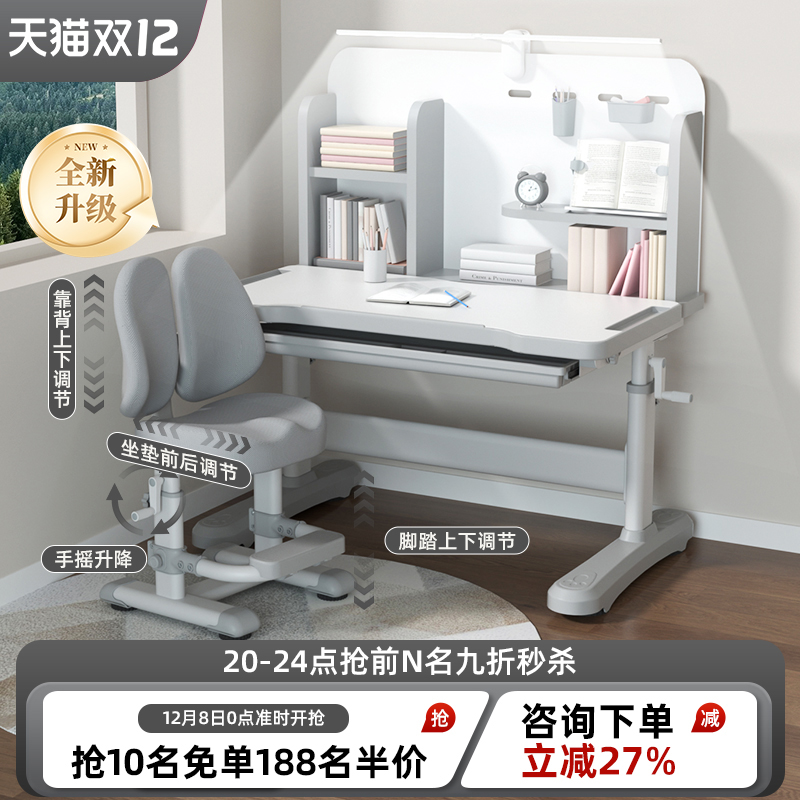 简约儿童学习桌伯课可升降