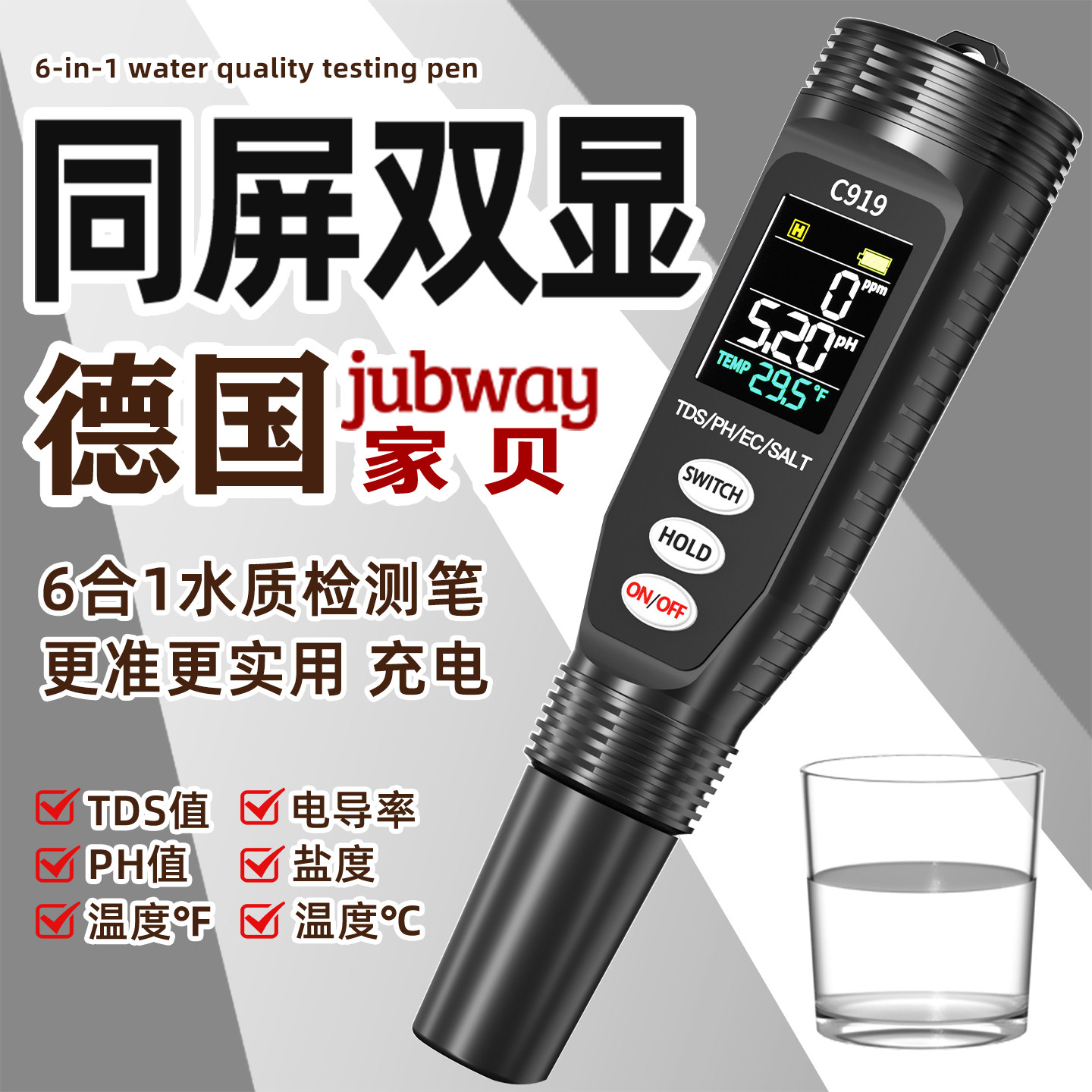 家贝 多功能PH值测试仪便携式水族鱼缸盐度计水质酸碱度检测笔