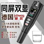 家贝 多功能PH值测试仪便携式 水族鱼缸盐度计水质酸碱度检测笔