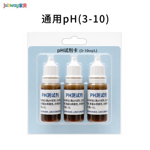 家贝PH试剂卡水产养殖酸碱度检测