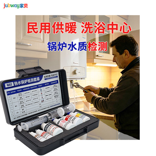 傻瓜式测水质，试剂支持单独补购