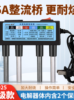 家贝水质电解器高精度TDS检测笔家用饮用自来水电解仪器工具套装