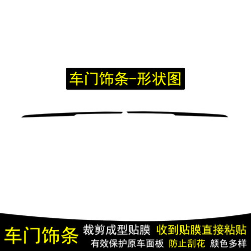 适用于21-26款大众CC碳纤维内饰贴纸防晃眼车门饰条保护贴膜改装