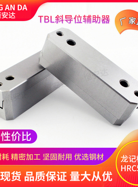 恒安达模具边锁顶锁配件龙记标准KY50KY100KY150TBL050TBL100TBL1
