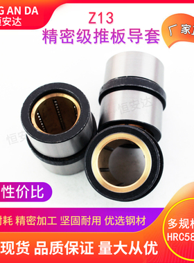 恒安达HASCO线性滚珠套中托司Z13/12/18/24/30/36/48/22*27中导套