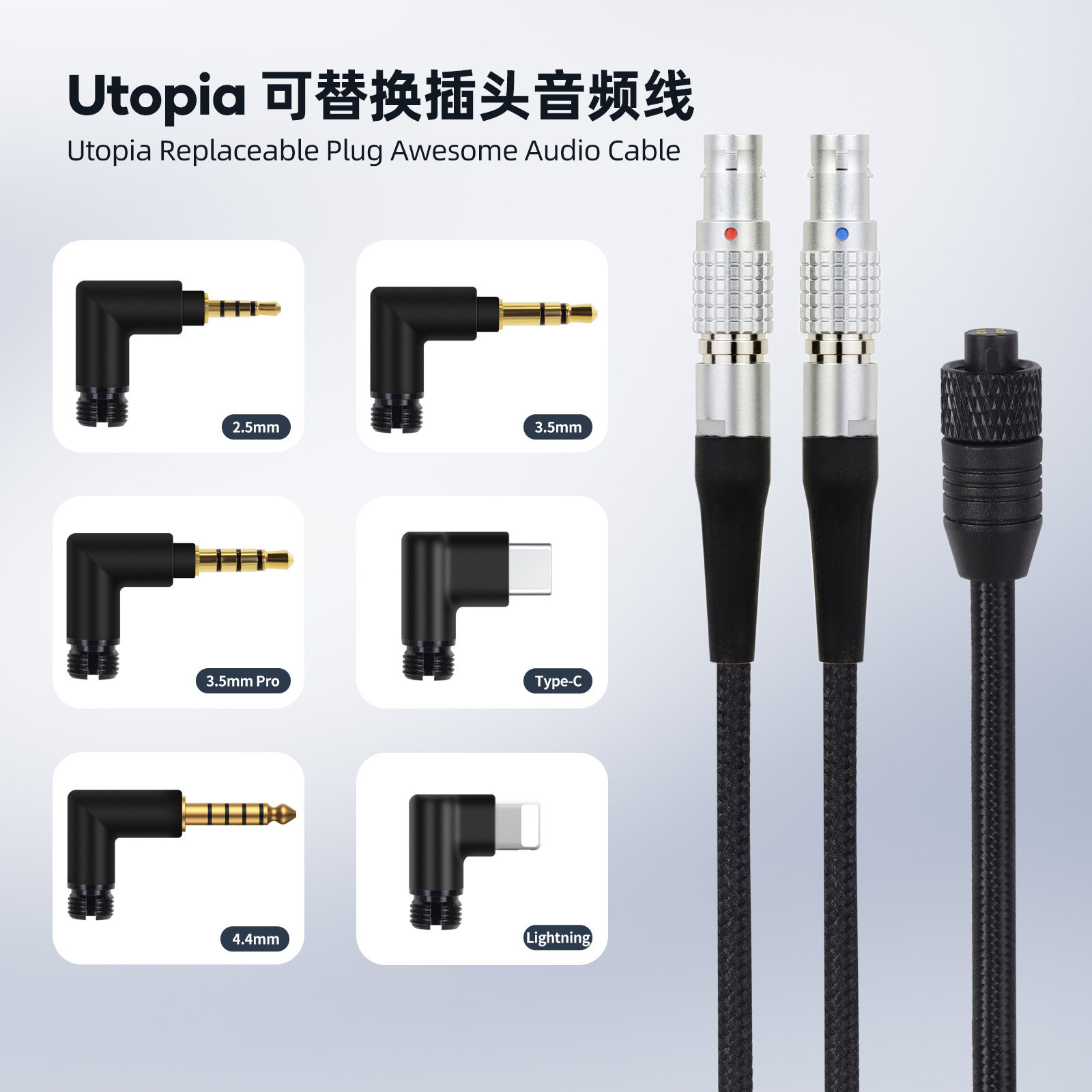 OKCSC可更换插头耳机音频线适用FocalUtopia FocalNEW Utopia2022