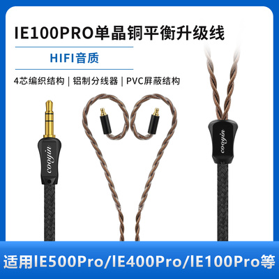 cooyin耳机音频线延长线适用森海塞尔IE100PRO IE400PRO IE500PRO