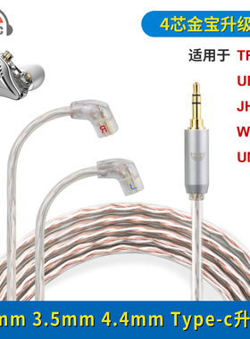 okcsc 兼容QDC所有机型适用KZ ZSN ZS10 UE18Pro 金宝耳机升级线