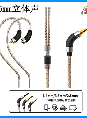 okcsc适用于shure SE215/SE535/榭兰图UE900s/4.4mm平衡线耳机线
