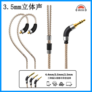 okcsc适用于shure SE215/SE535/榭兰图UE900s/4.4mm平衡线耳机线