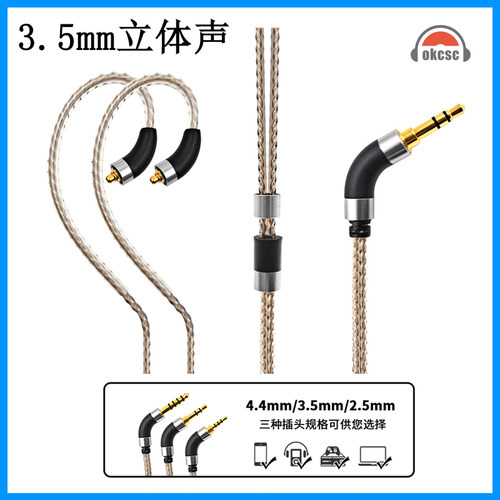 okcsc适用于shure SE215/SE535/榭兰图UE900s/4.4mm平衡线耳机线