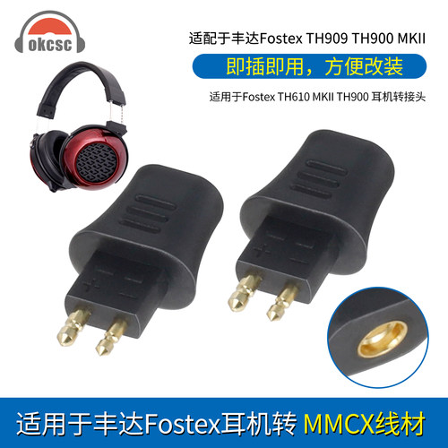 okcsc适用耳机转接头耳机插针