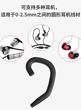 发烧友用入耳式耳机耳挂降低听诊器效应防掉防滑硅胶运动耳挂
