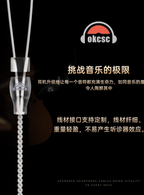 OKCSC适用A2DC ER4SR IE40 QDC 0.78 IPX监听耳机细线音频线2.5mm