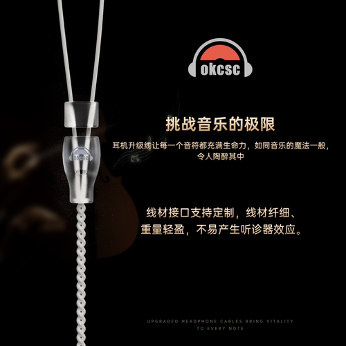 OKCSC适用A2DC ER4SR IE40 QDC 0.78 IPX监听耳机细线音频线2.5mm