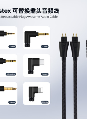 OKCSC可更换插头耳机音频线适用FOSTEX TH900 TH909 MK11 TH610