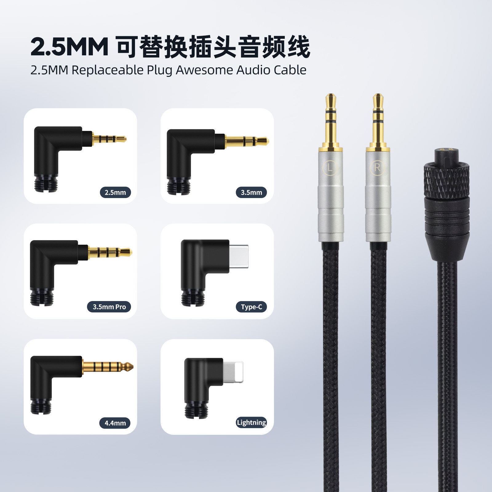 OKCSC可更换插头耳机线适用Hifiman HE560 HE350Sol Republic vB