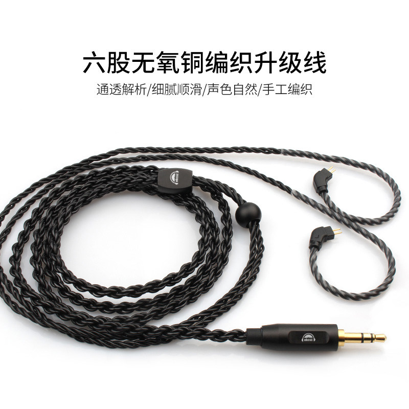 耳机耳机线材okcsc六股线材