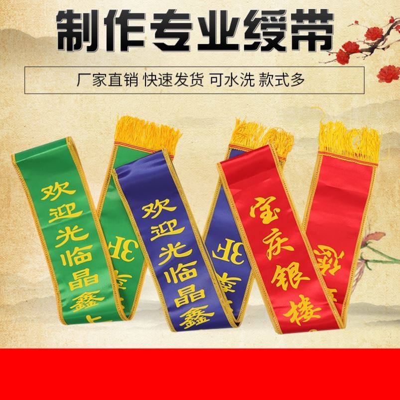 礼宾服绶带佩戴图片,绶带的正确佩戴图片_大山谷图库