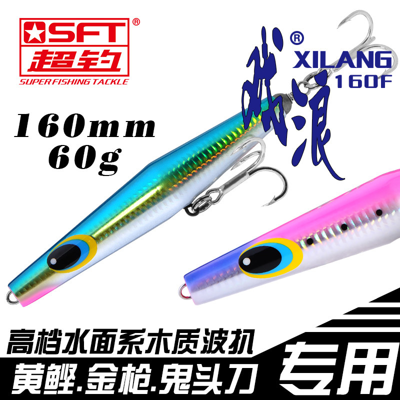SFT超钓波扒路亚饵小口铅笔波爬160mm/60g水面系海钓金枪黄鲣波趴,户外/登山/野营/旅行用品,路亚饵,淘宝优惠券,粉丝福利购,淘宝优惠卷