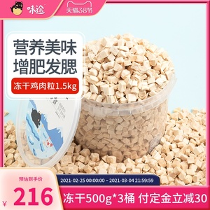 petstwo猫零食猫冻干鸡肉冻干桶500g*3猫零食增肥发腮冻干猫粮