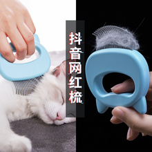 Petstwo猫梳子贝壳梳子去浮毛按摩祛毛猫咪梳子狗狗梳子猫咪用品