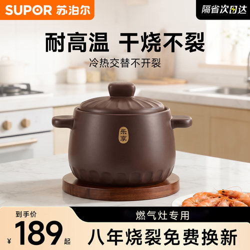 苏泊尔家用砂锅耐高温干烧不裂