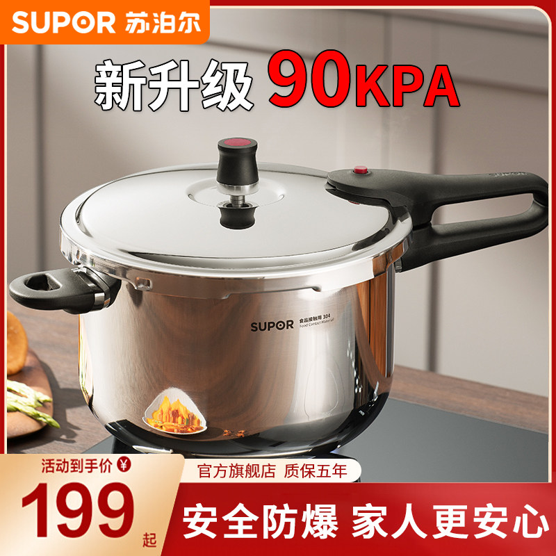 苏泊尔高压锅304不锈钢送礼高端