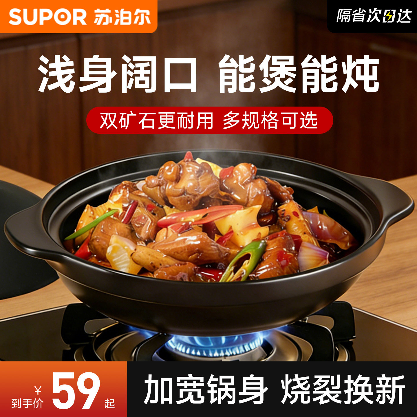 苏泊尔煲仔饭砂锅家用耐高温