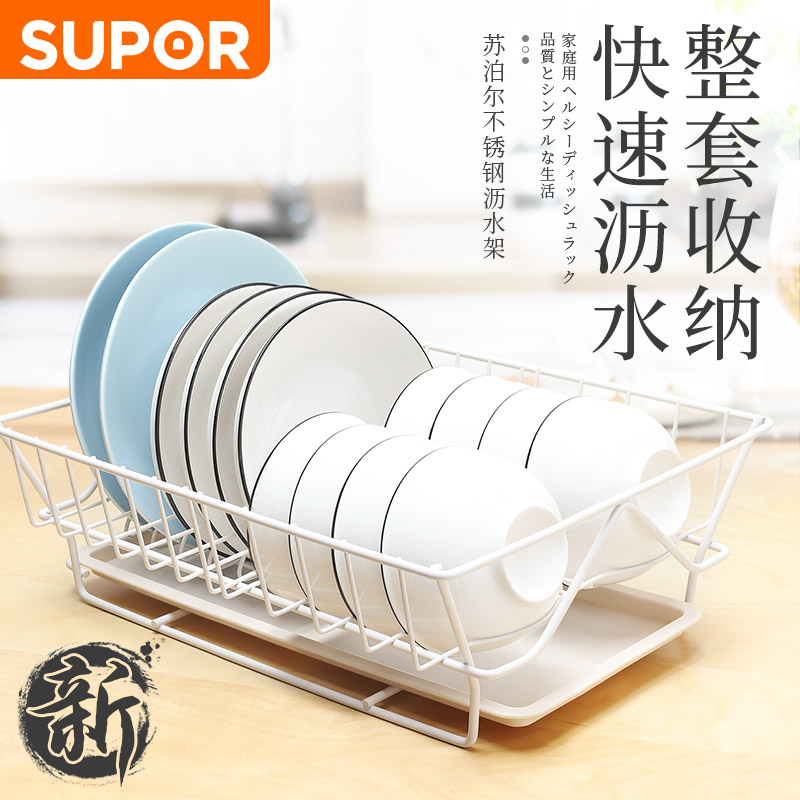 苏泊尔不锈钢置物架沥水架碗收纳