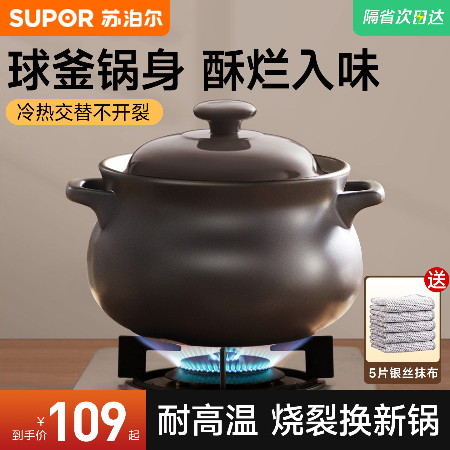 苏泊尔砂锅煲家用耐高温干烧不裂燃气灶专用炖煲汤沙锅陶瓷锅石锅,厨房/烹饪用具,砂锅/石锅,淘宝优惠券,粉丝福利购,淘宝优惠卷