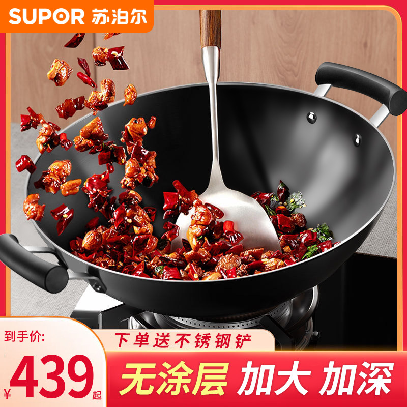 苏泊尔炒菜锅双耳大铁锅传统老式家用炒锅无涂层燃煤气电磁炉通用,厨房/烹饪用具,炒锅,淘宝优惠券,粉丝福利购,淘宝优惠卷