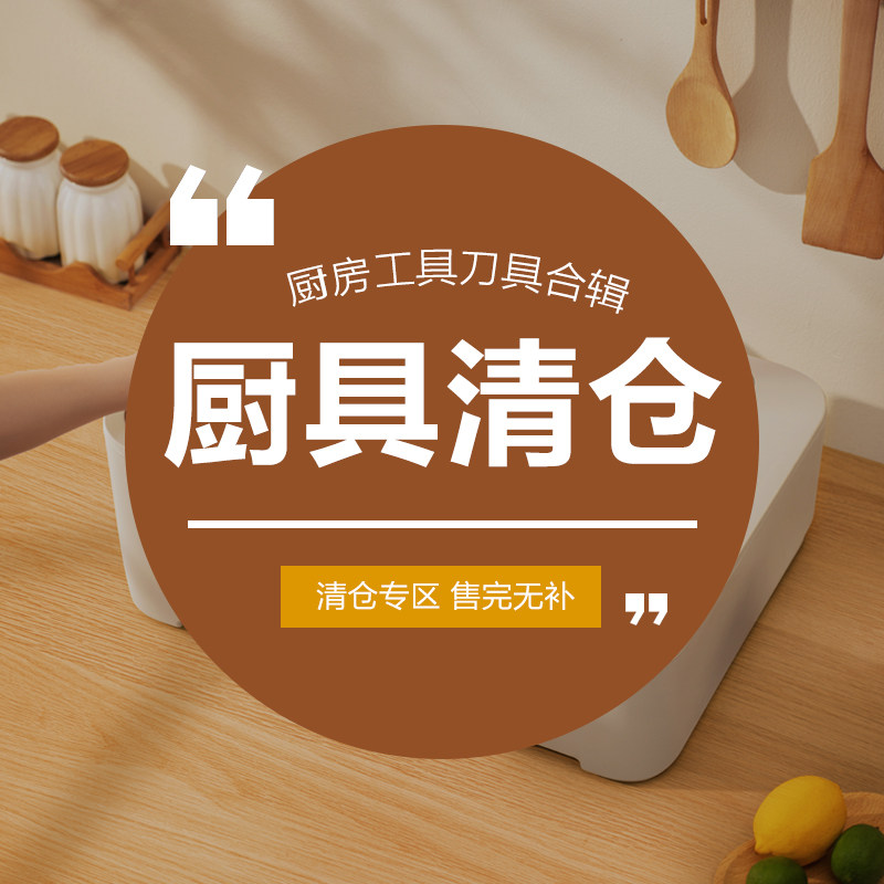 【清仓捡漏】苏泊尔菜板整竹砧板刀具套装菜刀剪刀防潮米桶导热板
