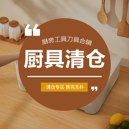 苏泊尔菜板刀具剪刀米桶导热板