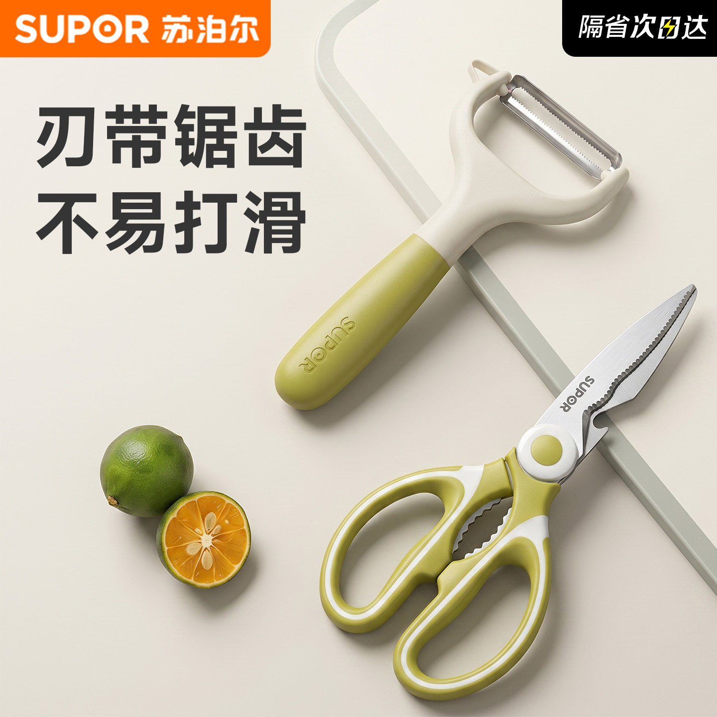 苏泊尔削皮刀刮皮刀厨房家用多功能土豆削皮削苹果水果去皮刀瓜刨
