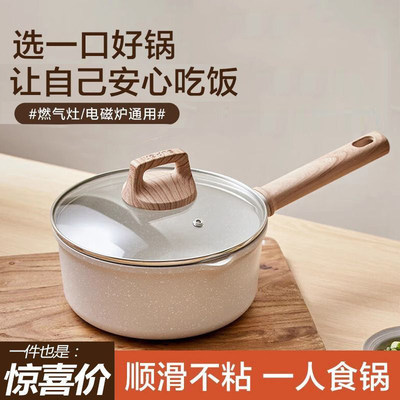 苏泊尔小汤锅奶锅20cm不粘锅家用