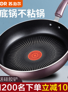 苏泊尔平底锅不粘锅煎锅家用火红点牛排烙饼锅大燃气电磁炉不沾锅