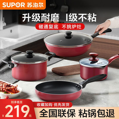 苏泊尔锅具套装全套家用