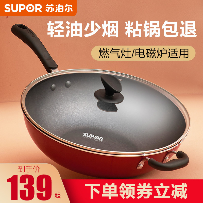 苏泊尔不粘锅炒锅家用少油烟